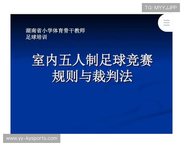 足球裁判在基层推广中开展全国巡回示范与统一评估机制,足球裁判竞赛规则 足球裁判在基层推广中开展全国巡回示范与统一评估机制,足球裁判竞赛规则